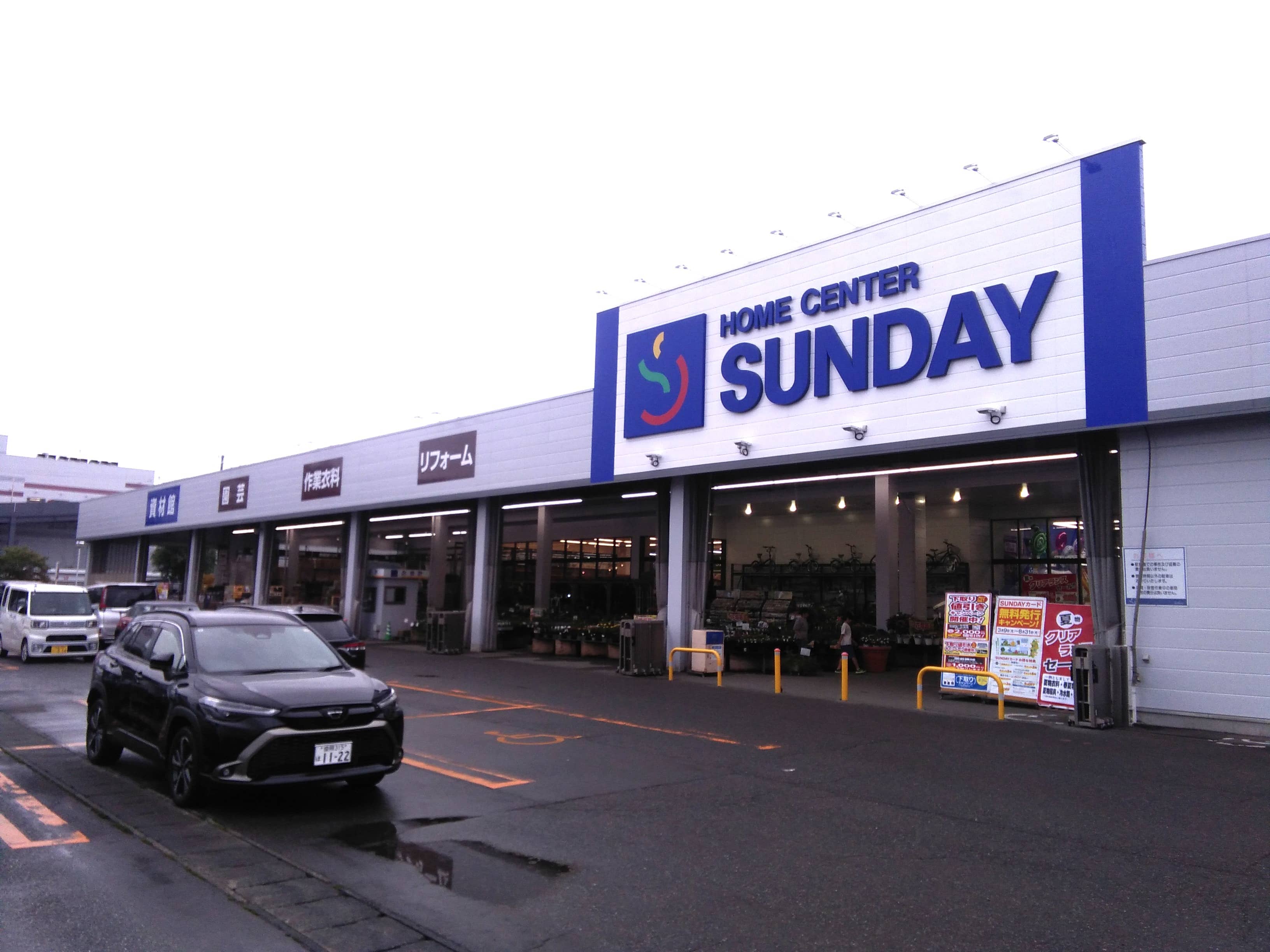 サンデー盛岡前潟店