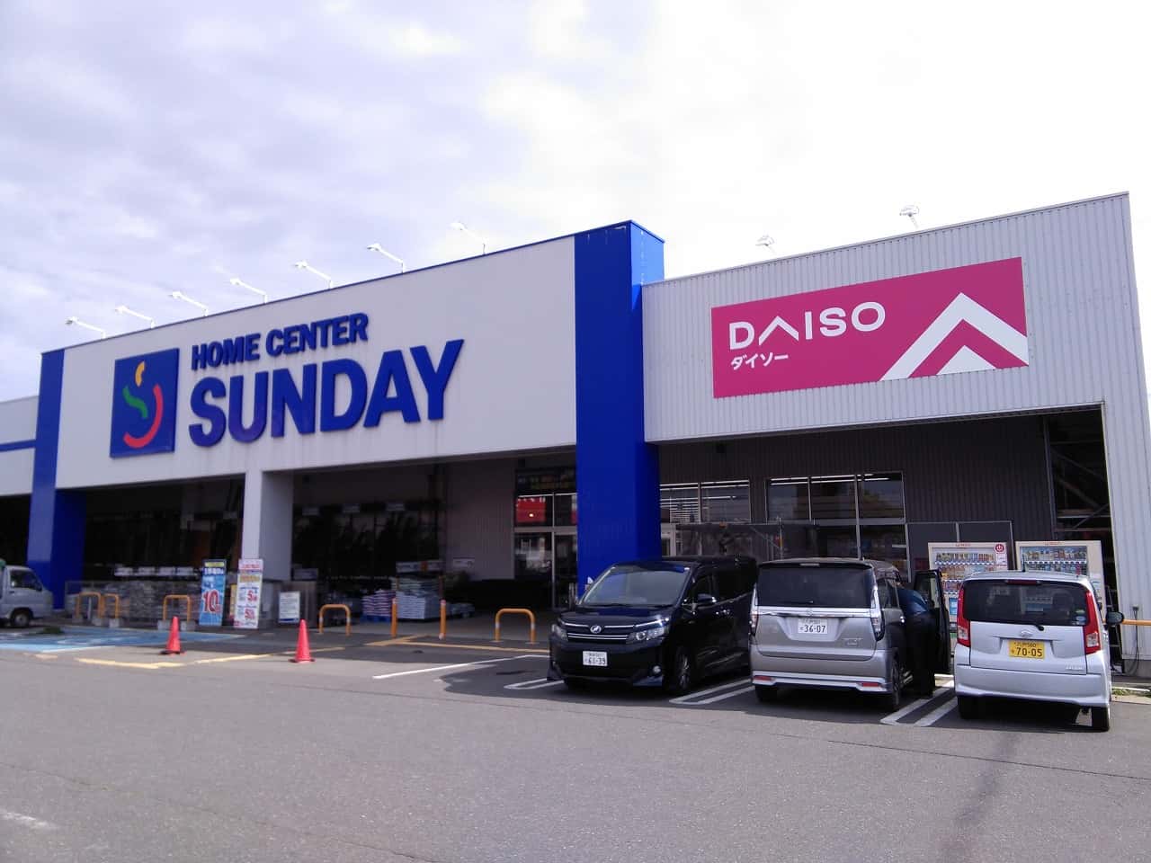 サンデー三沢南山店