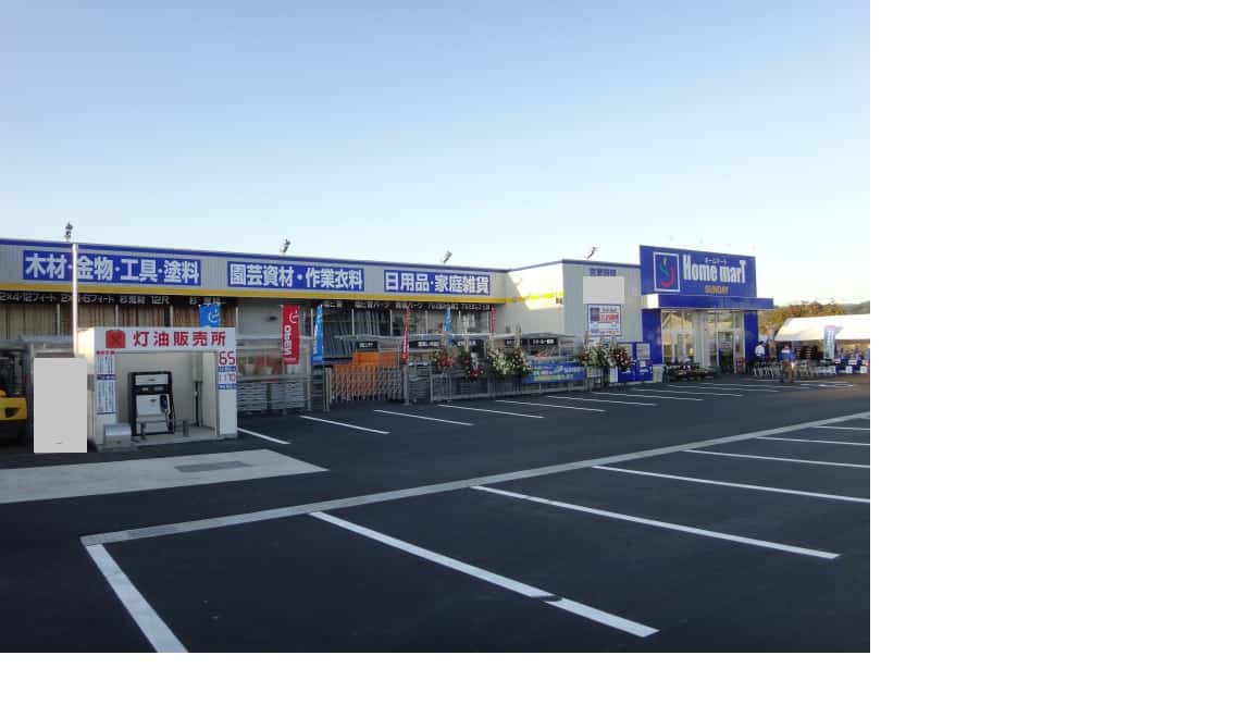 ホームマート十和田湖店