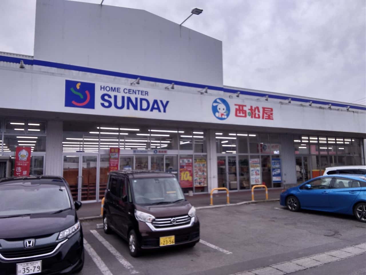 サンデー南陽プラザ店