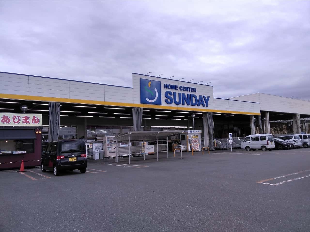 サンデー北上江釣子店