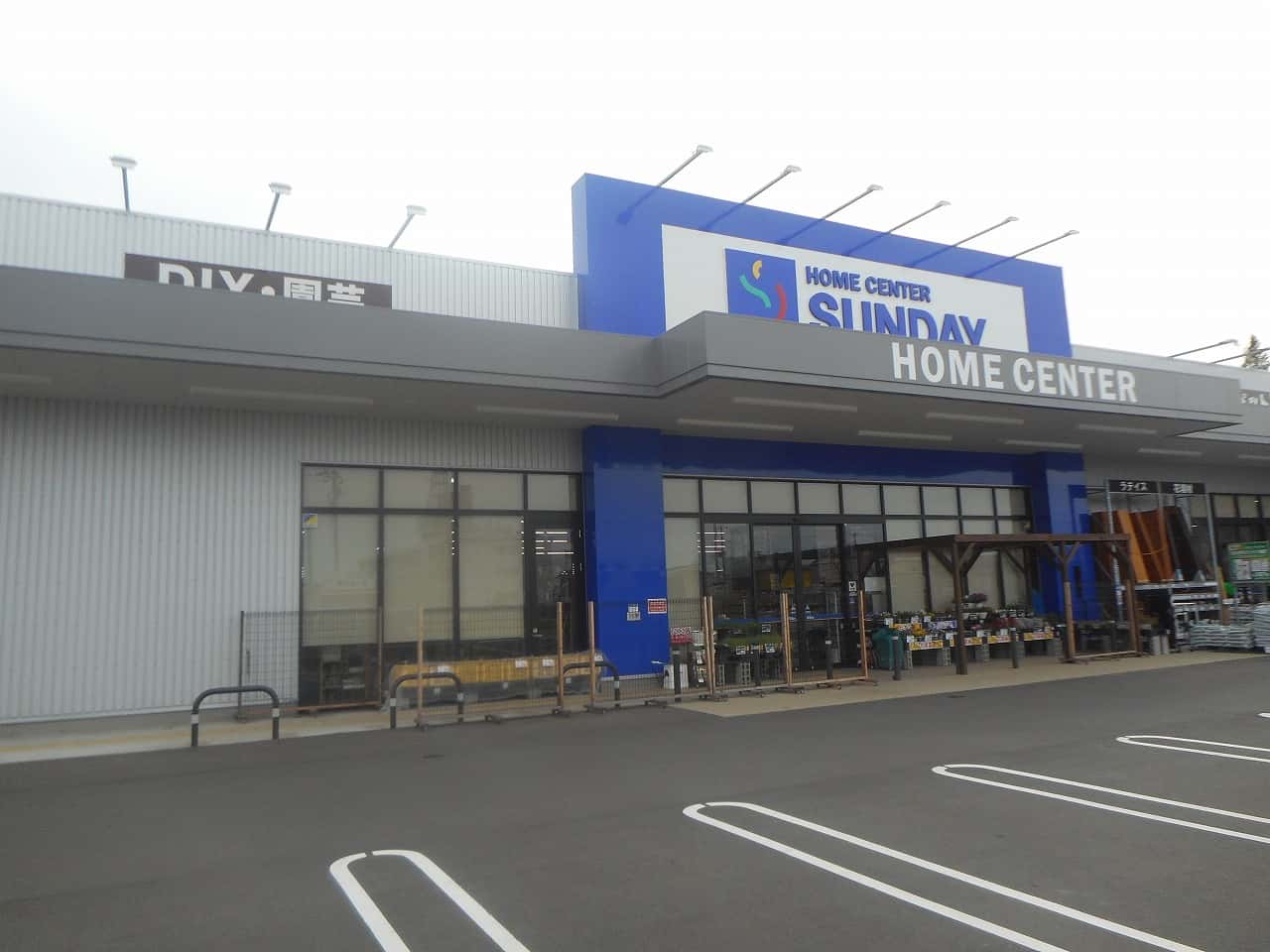 サンデー八戸尻内店