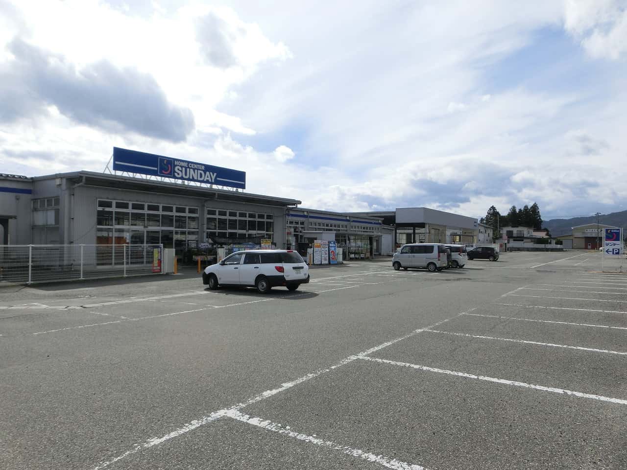 サンデー長井店