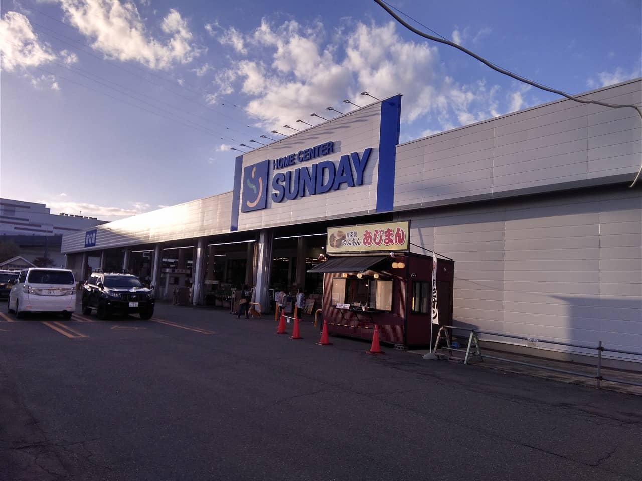 サンデー盛岡前潟店
