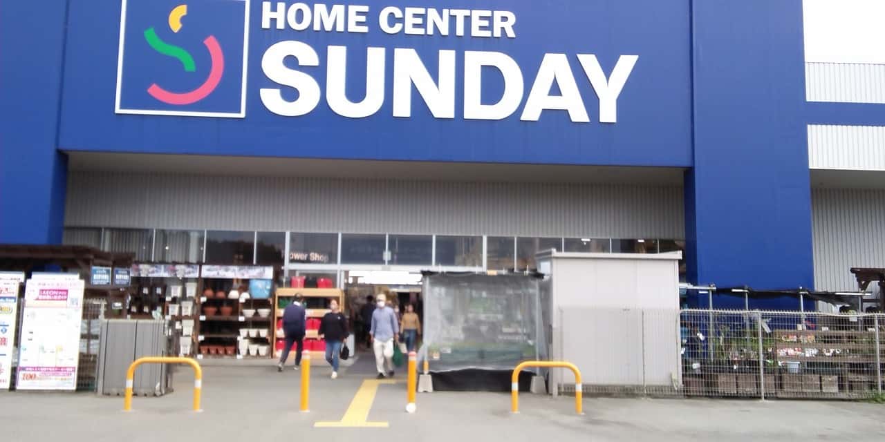 サンデーいわき泉店