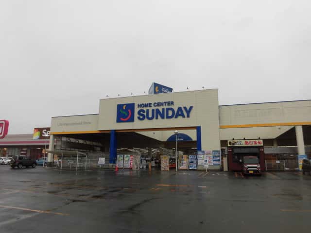 サンデー十和田店