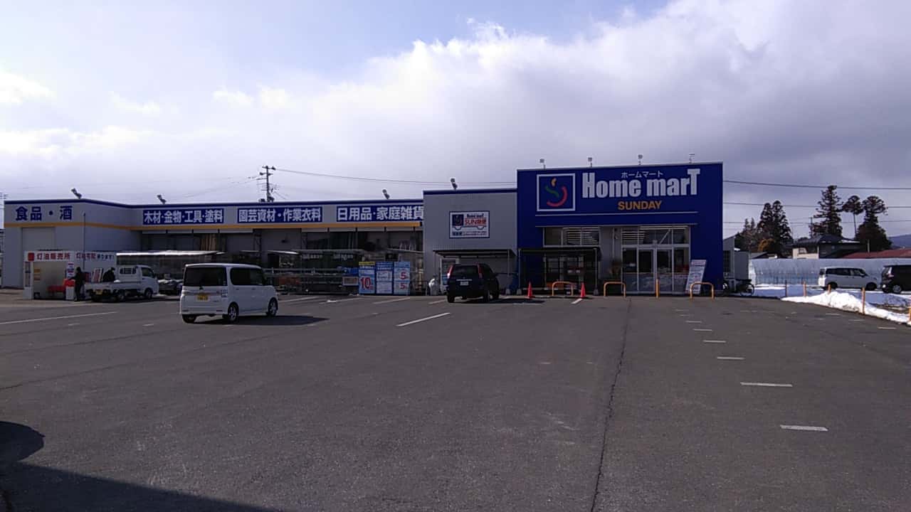 ホームマート胆沢店