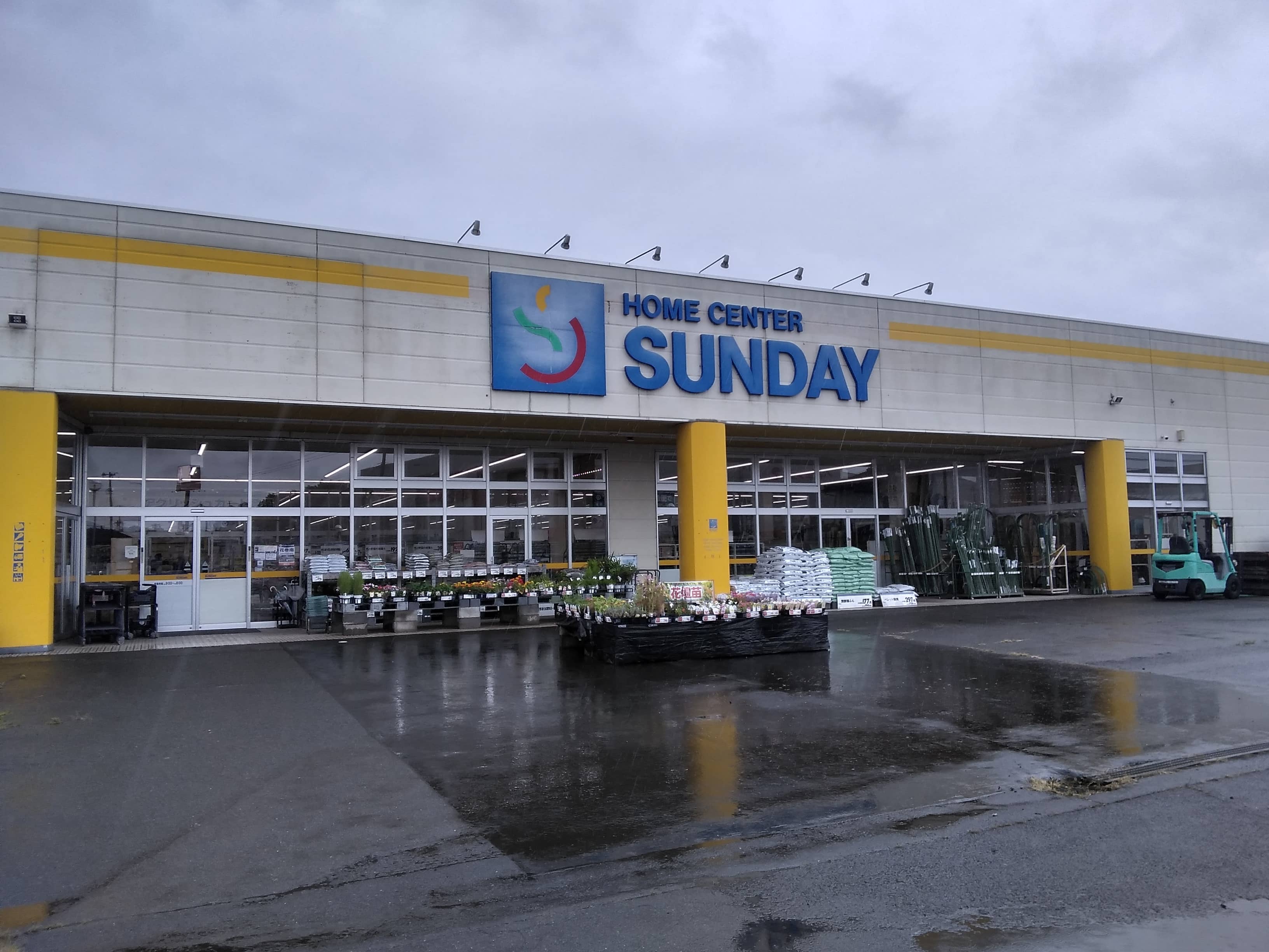 サンデー花巻店