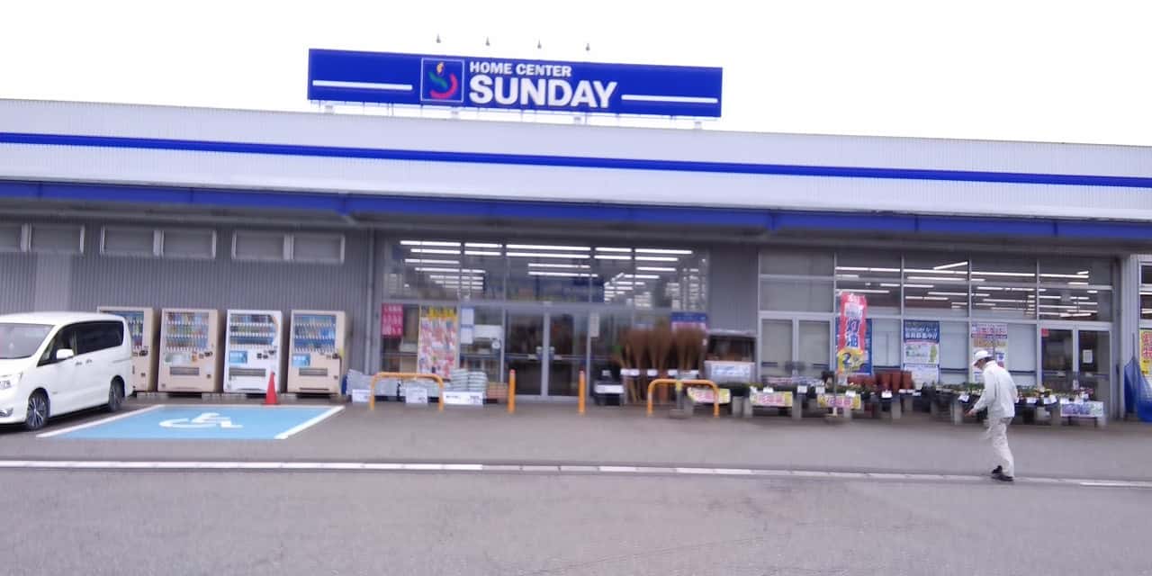 サンデー藤島店
