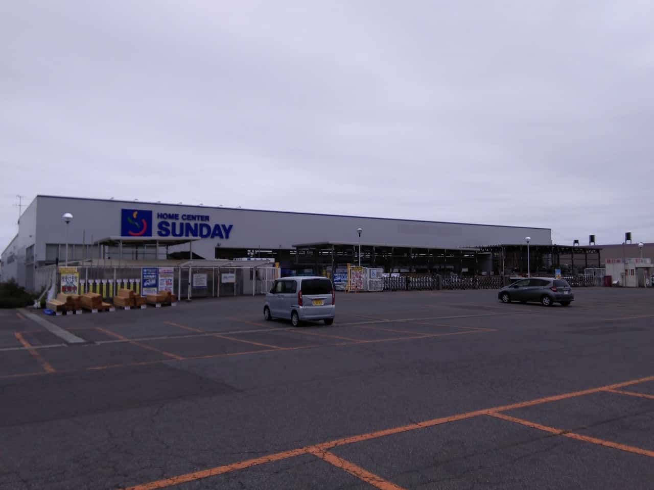 サンデー浪岡店