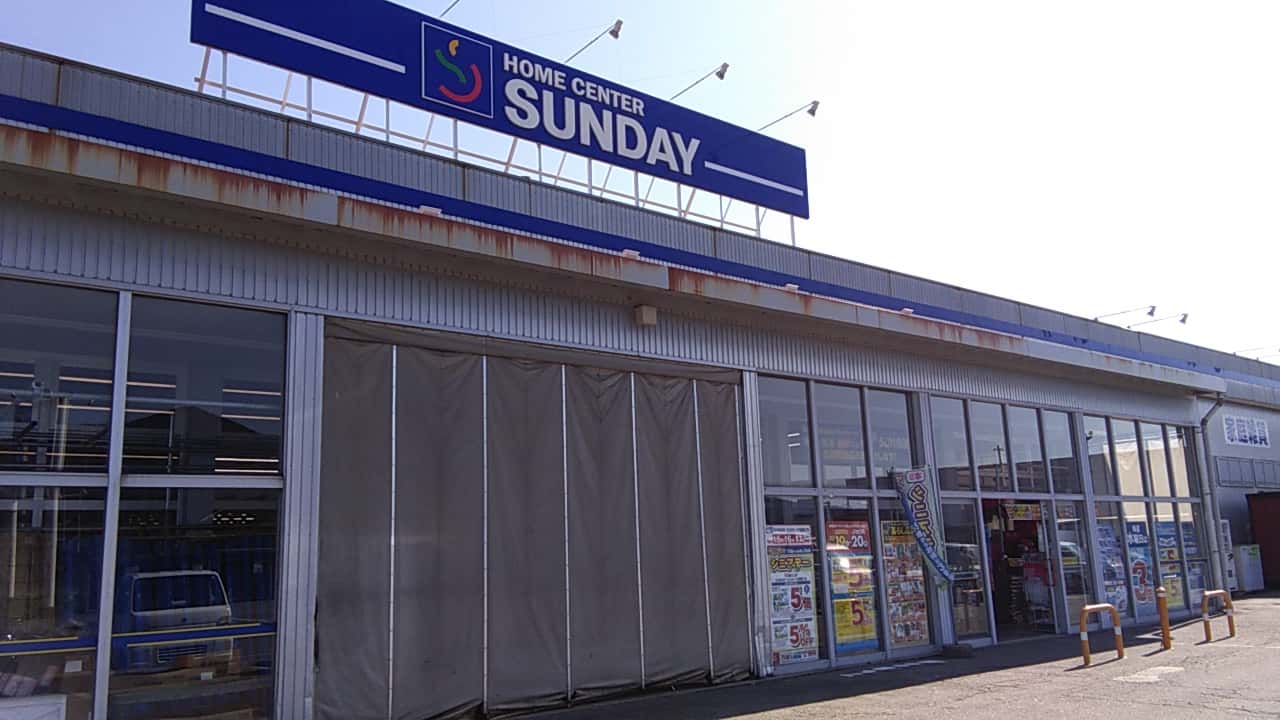 サンデー櫛引店