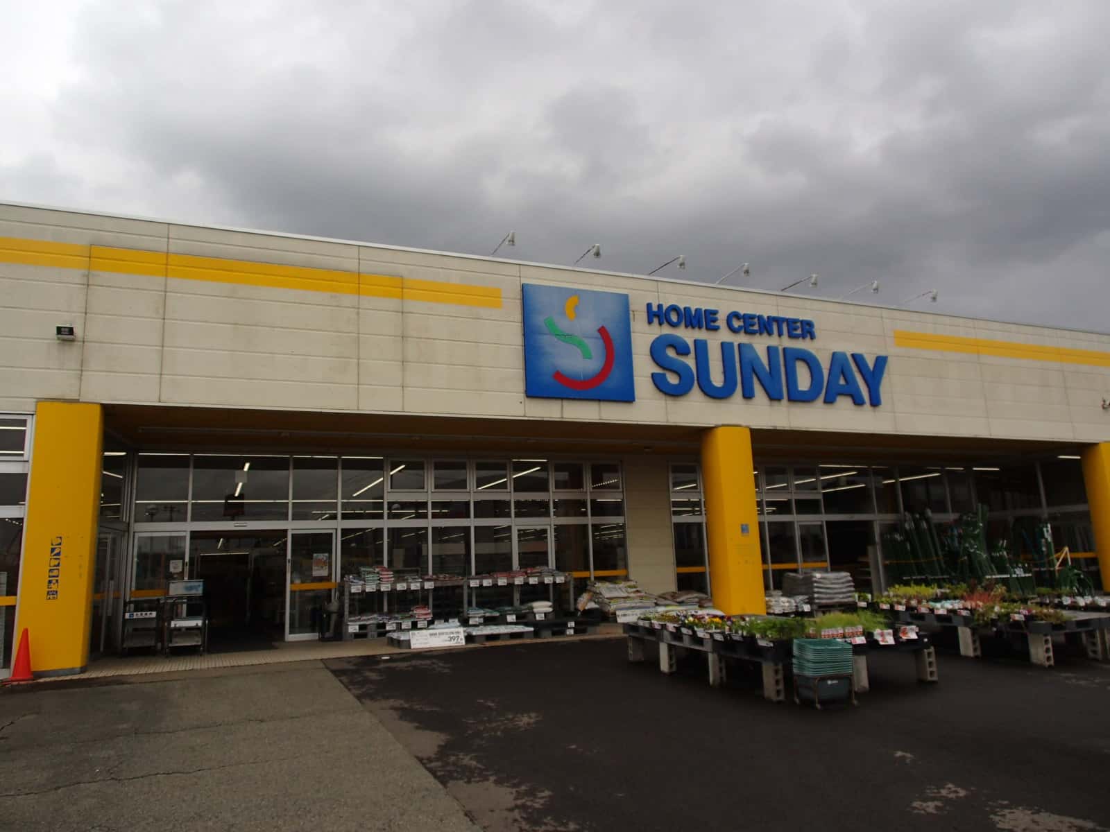 サンデー花巻店