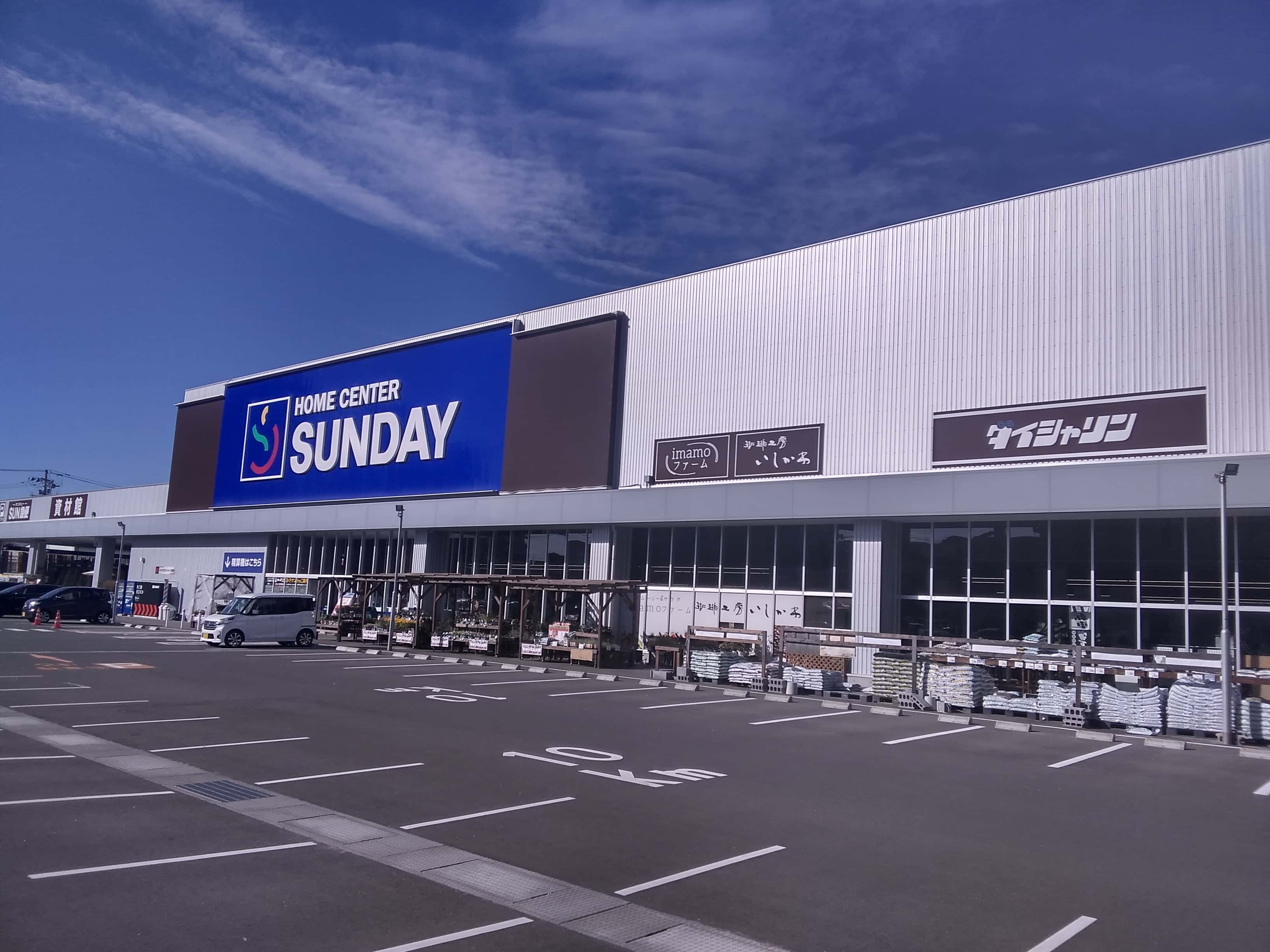 サンデー仙台卸町店