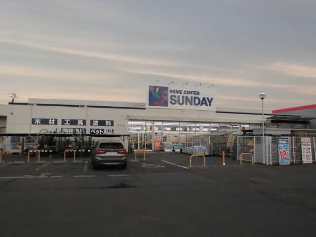 サンデー三沢店