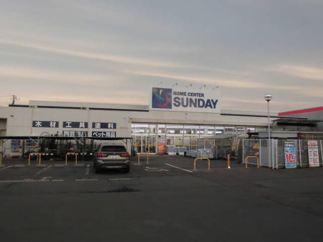 サンデー三沢店