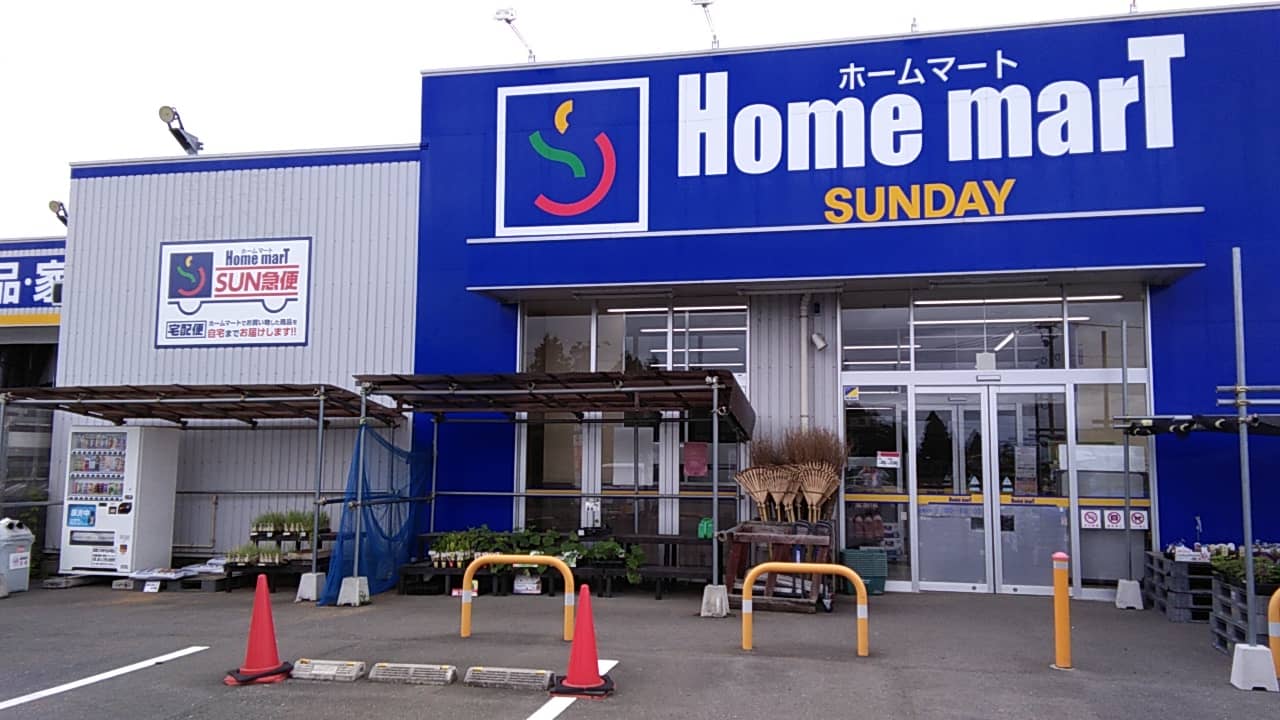 ホームマート胆沢店
