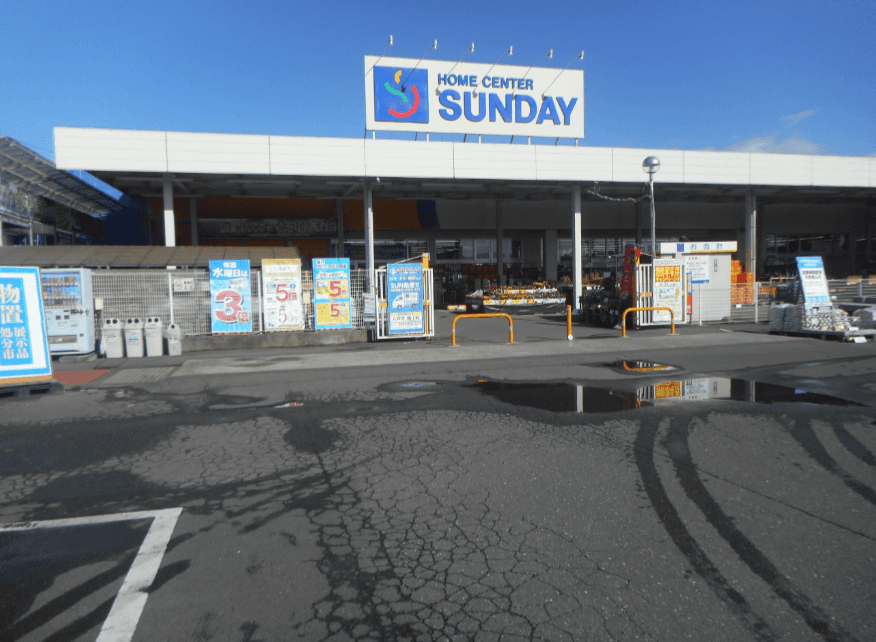 サンデー八戸長苗代店