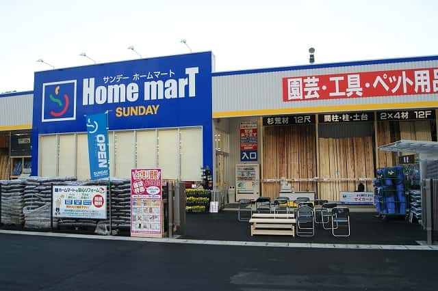 ホームマート沼宮内店