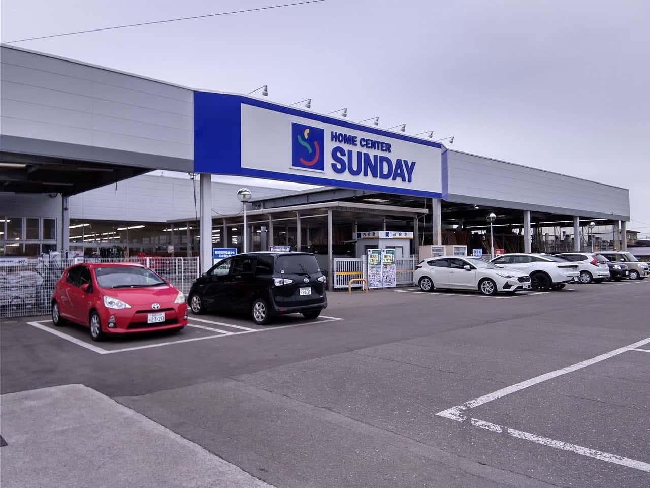 サンデー秋田御野場店