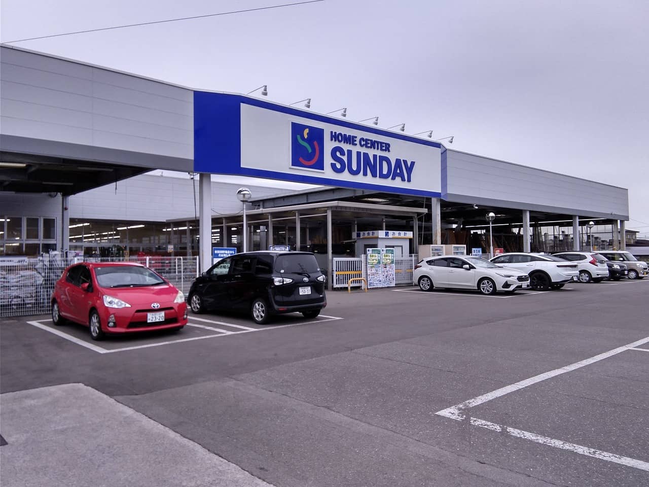 サンデー秋田御野場店