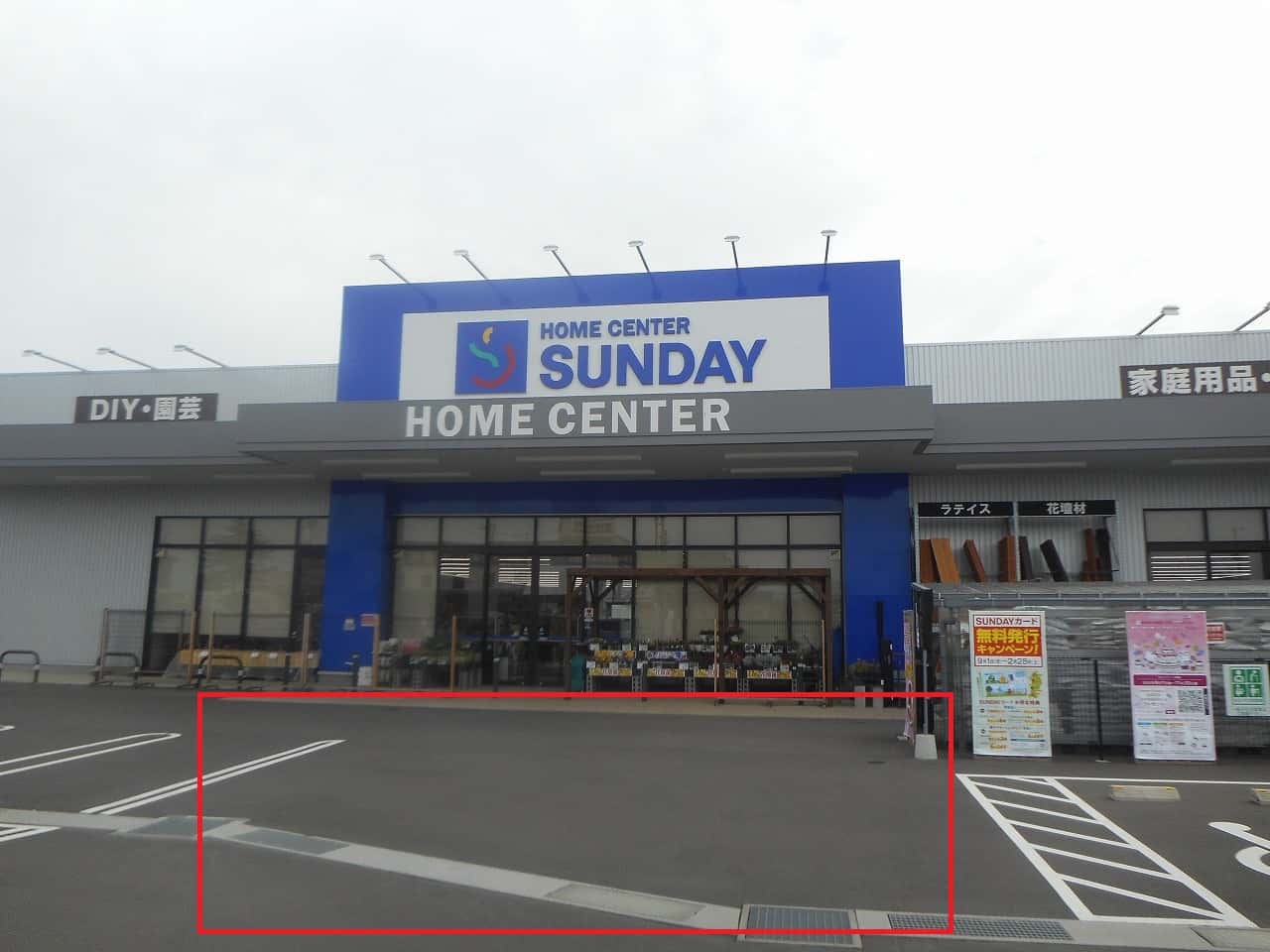 屋外駐車場 キッチンカーの出店に最適なホームセンター内駐車場の屋外イベントスペース