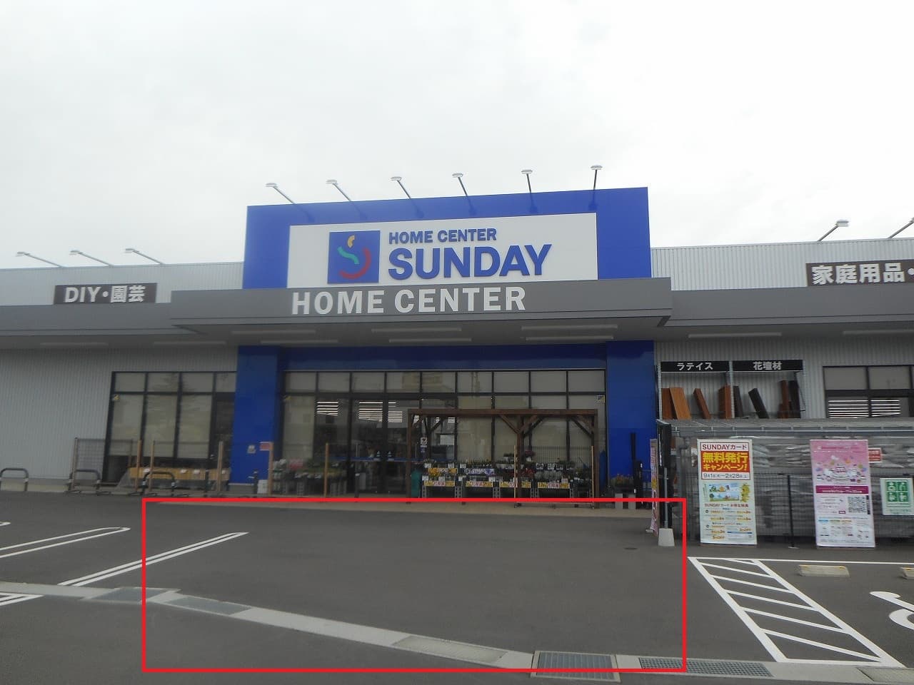 屋外駐車場 キッチンカーの出店に最適なホームセンター内駐車場の屋外イベントスペース