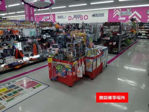 店内入口付近 食物販やプロモーション等の出店に最適なホームセンター店内のイベントスペース