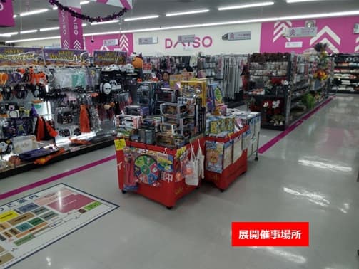 店内入口付近 食物販やプロモーション等の出店に最適なホームセンター店内のイベントスペース